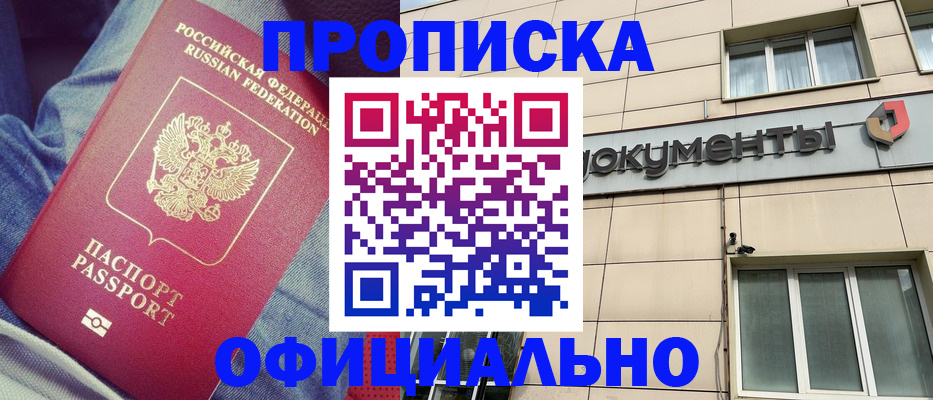 временная регистрация госуслуги в Мурманске