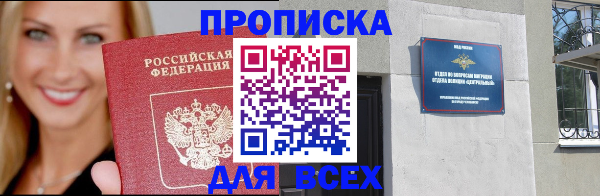 временная регистрация адрес в Мурманске