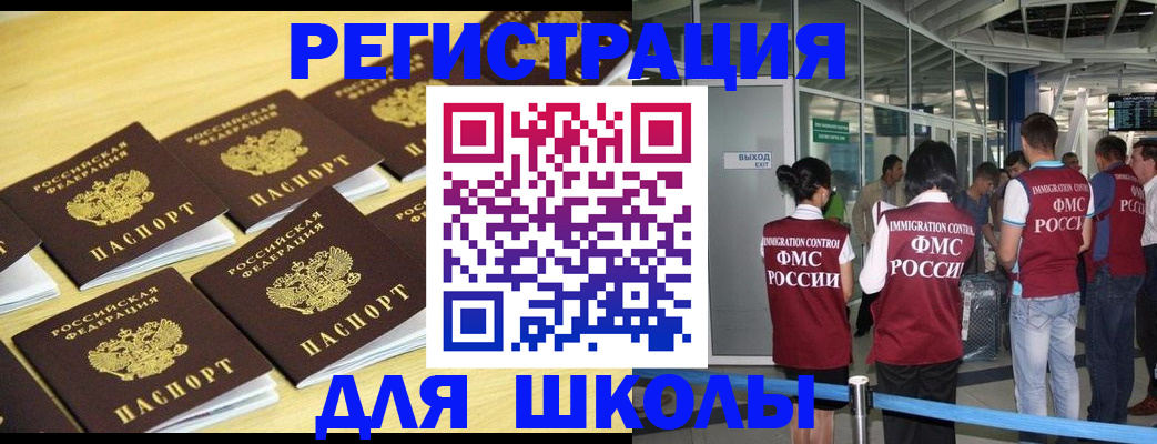 временная регистрация в квартире в Мурманске