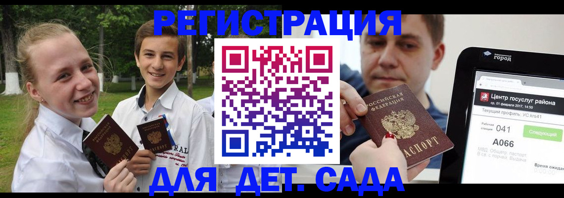 временная регистрация собственник в Мурманске